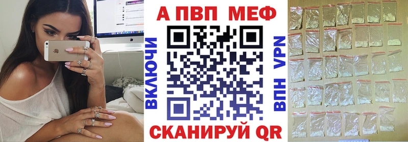Альфа ПВП Соль купить наркоту Льгов