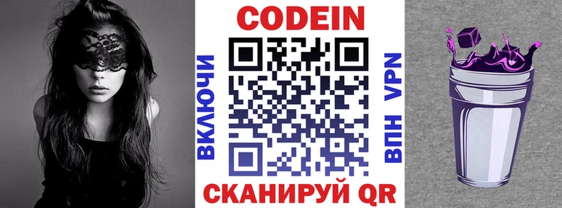 Кодеин напиток Lean (лин)  blacksprut ссылки  Льгов 