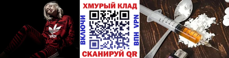 закладка  Льгов  ГЕРОИН Heroin 