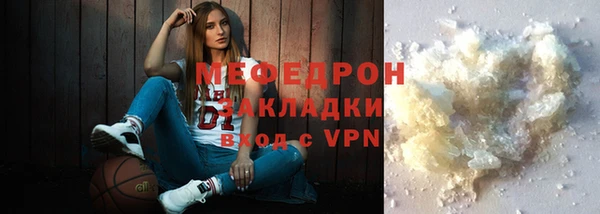 стафф Нея