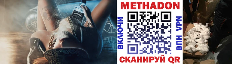 МЕТАДОН белоснежный Льгов